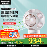 松下（Panasonic）无叶电风扇 桌面除菌净化空气循环静音清风球 办公室台式小型家用送风扇送女友同事情人节生日礼物 除菌除异味+氛围灯F-AM50WC-W