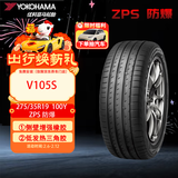 优科豪马（yokohama）/防爆胎 275/35R19 100Y  Sport Z.P.S 防爆 V105S XL 宝马5系后