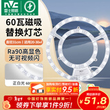 雷士（NVC）吸顶灯替换灯芯led灯盘大瓦数高亮磁吸灯圆形灯泡贴片灯管 【C形高显】60W白光 建议20-30㎡