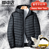 雪中飞轻薄羽绒服男短款冬季外套男士超轻中青年纯色白鸭绒保暖男装 A210-8707黑色(90绒) 2XL (建议160斤-180斤)