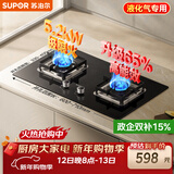 苏泊尔（SUPOR）燃气灶煤气灶具5.2KW猛火一级能效嵌入式宽域控火可拆卸炉头 液化气DB27S 