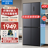 创维3周鲜500升超薄十字对开四开多门冰箱双变频一级能效风冷无霜电冰箱家电以旧换新WX50PSA