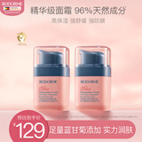 贝德美儿童蓝甘菊精华霜宝宝面霜滋润补水保湿婴儿防皴擦脸霜40g二瓶装