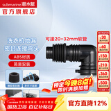 潜水艇（Submarine）洗衣机地漏弯头 滚筒涡轮通用型排水管弯头转接头 ABS塑料 黑色弯头XSW-3B