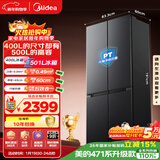 美的（Midea）真香系列501L十字门冰箱60厘米超薄大容量一级能效以旧换新BCD-501WSPM(Q)国家补贴471升级款