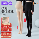 婧麒（JOYNCLEON）孕妇打底袜秋冬打底裤光腿神器外穿连裤袜丝袜 黑连脚 Jyk177968