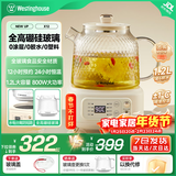 西屋全玻璃养生壶家用婴儿泡奶多功能恒温壶办公室花茶煮茶器烧水壶X12 杏仁白 1.2L （标配）