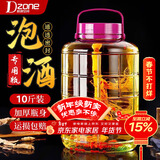 极度空间泡酒瓶玻璃罐泡酒容器密封罐腌咸菜罐泡菜坛白酒容器泡酒坛10斤装