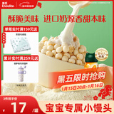 英氏（Engnice）婴幼儿小小馒头特浓牛奶味 婴儿零食辅食饼干营养奶豆宝宝零食90g