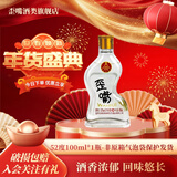 五粮液仙林生态 歪嘴竹荪酒45度100ml 52度小酒 450ml浓香型配制酒露酒 52度 100mL 1瓶 歪嘴竹荪小酒