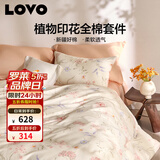 LOVO罗莱家纺 全棉四件套纯棉被套床单双人床上用品220*240cm米色