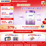 雀巢（Nestle）超启能恩2段 较大婴儿配方奶粉 3倍DHA 亲和OPO 6-12月龄适用850g