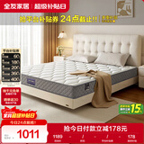 全友家居 床垫护脊独立袋装弹簧软硬适中床垫子1.8x2米乳胶床垫