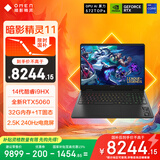惠普（HP）暗影精灵11游戏本笔记本电脑 国家补贴（英特尔酷睿14代i9-14900HX RTX5060 32G 1TB QHD240Hz）