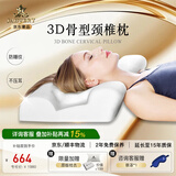 嘉唯（JAHVERY）3D骨型护颈枕颈椎记忆棉枕头蝶形枕成人睡觉专用牵引助睡眠枕头 3D骨型颈椎枕 56*36*12/9cm