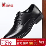 蜘蛛王男鞋皮鞋男布洛克商务正装鞋德比鞋男士系带英伦结婚 黑色 41