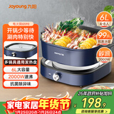 九阳（Joyoung）电火锅6L大容量2000W大火力超快家用分体秒涮火锅专用锅火锅锅电热锅涮烤锅HG60-G590