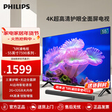 飞利浦（PHILIPS）55英寸4K超高清智慧全面屏 高频调光护眼 远场AI语音智能液晶平板电视机55PUF7590/T3 55英寸 7590