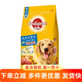 宝路狗粮营养全面狗干粮 大型犬成犬蔬菜牛肉味1.8kg