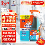 威猛先生（Mr Muscle）玻璃清洁剂 500g+420g 浴室车窗清洁剂  去污防尘 