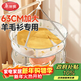 美丽雅晾衣网晾衣篮防变形晾晒毛衣内衣晒衣篮晾晒袜子神器双层大号