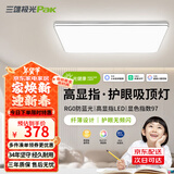 三雄极光全光谱led护眼吸顶灯现代简约客厅大灯卧室书房阳台灯具全屋套餐 128W 40㎡内适用 6500lm 护眼智控 柔线