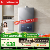 万和【小宇宙E2D】12升液化气热水器水气双调恒温ECO节能省气静音四重防冻上门安装 E2D12液化气热水器