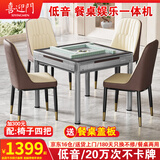 喜迎门 【20万次不卡牌】土豪金麻将机全自动家用款麻将桌餐桌式四口机 1【低音机芯】JD仓+就近发货+餐桌两用+星空灰