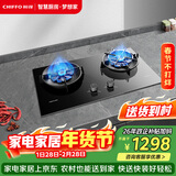 前锋（CHIFFO）七旋火嵌入式灶具猛火爆炒5.2kW大火力意外熄火保护一级能效JZT-Q511-B 01