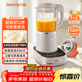 九阳轻音破壁机可拆洗家用全自动榨汁豆浆机降噪高温清洗1.75L五谷杂粮3-5人热烘除菌P660