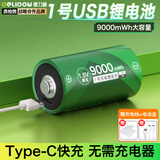 德力普（Delipow）1号充电电池 D型一号锂电池可USB充电9000mWh大容量1.5v恒压快充 适用燃气灶/煤气灶/热水器等