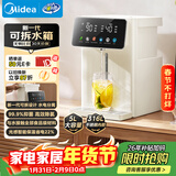 美的（Midea）小魔方电热水瓶电水瓶饮水机 烧水壶电水壶电热水壶 316L不锈钢调奶保温恒温一体可拆年货 20FPro