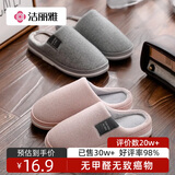 洁丽雅棉拖鞋女秋冬季室内家居防滑保暖拖鞋厚底毛毛女士家用男棉鞋外穿 粉红 40-41 (适合39-40码)