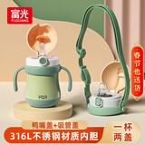 FGA富光儿童保温杯宝宝吸管杯鸭嘴学饮杯316L不锈钢喝水壶水杯子绿色