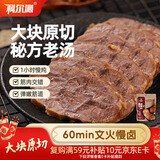 科尔沁 酱卤牛肉牛腱子五香味180g 年货送礼 腊味熟食菜肴 开袋即食