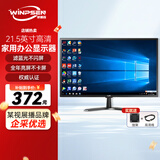 威普森专业监控显示器电脑显示器家用办公屏幕4K超高清工业级安防监视器可壁挂3C认证节能认证 21.5英寸监控显示器（双接口）