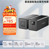 飞利浦【3C认证】户外移动电源200W（瓦）功率手机电脑电器220V露营户外电动车应急便携充电宝套装版
