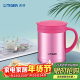 虎牌（TIGER）保温保冷水杯茶滤网杯男女办公杯CWM-A035-PH亮炫粉色350ml