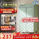 天骏小天使【升级长短衣架构 快速烘干】大容量烘干机家用婴儿衣物内衣裤消毒杀菌干衣机 TJ-231M
