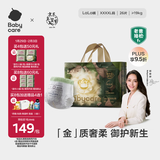 babycare金山茶花拉拉裤XXXXL26片(＞19kg)婴儿尿不湿超薄透气轻柔花苞裤