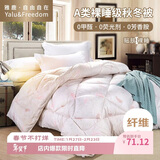 雅鹿·自由自在A类被子被芯加厚秋冬天季空调棉被双人四季被褥6斤200x230cm羽翼
