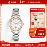 依波路（ERNEST BOREL）【新年礼物】瑞表情侣机械原装进口机芯品牌祖尔斯系列送老公礼物 女商务【29MM】N0401L0A-MN2N