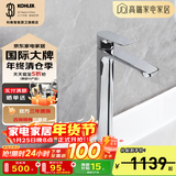 科勒（KOHLER） 利奥单孔水龙头洗脸龙头(致巧款)冷热浴室柜洗手池台盆面盆龙头 K-25104T-4F-CP（高把龙头）