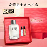 阿玛尼寄情男士香水50ml经典版 海洋调中性香持久留香 新年礼物男士