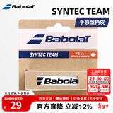 百保力网球拍专业配件内柄皮PU握把皮防滑加厚握把胶减震舒适原装手胶 轻薄型【厚度1.5mm】白色