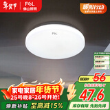 FSL佛山照明LED感应灯微波雷达走廊楼道过道阳台车库用13W白光