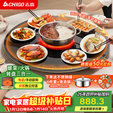 志高（CHIGO）【分区超薄】暖菜板 饭菜保温板2025新款热菜板加热桌垫带电磁炉带火锅暖菜板家用餐桌转盘DCL100