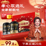 五谷磨房黑芝麻糊低GI原味无糖核桃芝麻黑豆粉礼品送长辈年货礼盒1092g