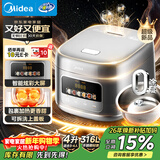 美的（Midea）电饭煲大布丁0涂层电饭锅4升316L不锈钢内胆3-4人家用多功能无涂层微压智能预约RE487S品牌官方