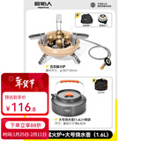 原始人户外炉头便携式卡式炉气化炉野外露营野炊烧烤炉 五芯猛火炉+烧水壶（1.6L）